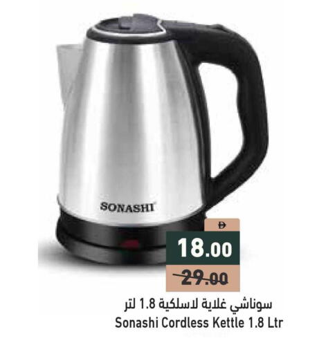 available at أسواق رامز in الإمارات العربية المتحدة , الامارات - الشارقة / عجمان