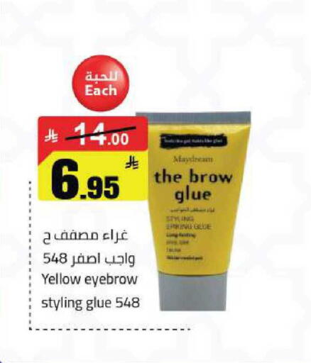 available at Hypermarket Stor in KSA, Saudi Arabia, Saudi - Hafar Al Batin