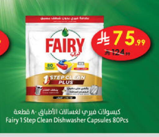 available at Danube in KSA, Saudi Arabia, Saudi - Khamis Mushait
