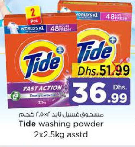 available at Nesto Hypermarket in UAE - Abu Dhabi
