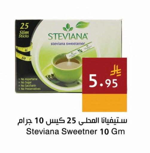 available at Hala Markets in KSA, Saudi Arabia, Saudi - Jeddah