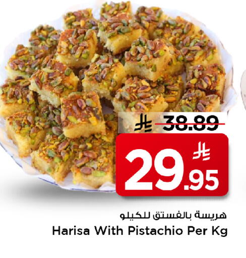 available at مارك & سيف in مملكة العربية السعودية, السعودية, سعودية - الخبر‎