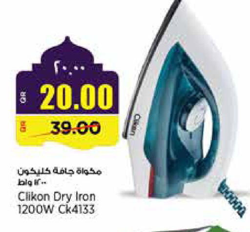 available at ريتيل مارت in قطر - الضعاين