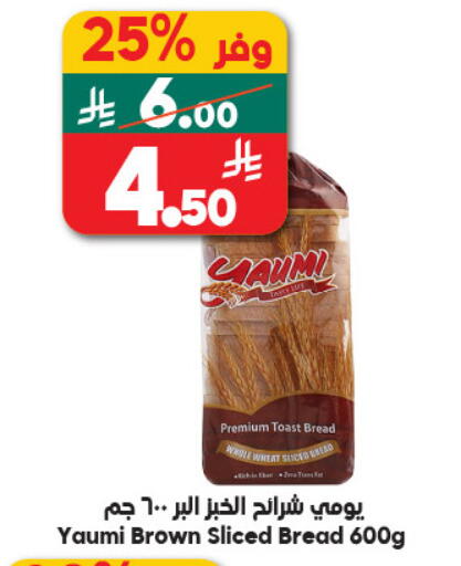 available at الدكان in مملكة العربية السعودية, السعودية, سعودية - المدينة المنورة