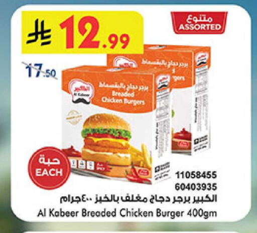 available at Bin Dawood in KSA, Saudi Arabia, Saudi - Medina