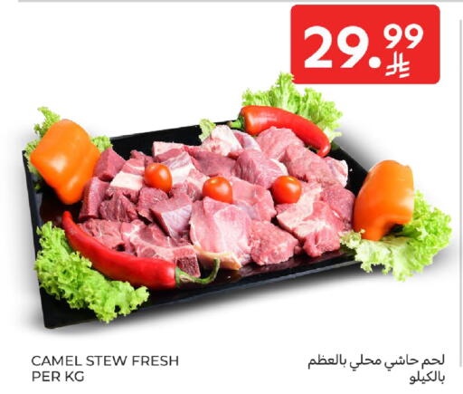 available at Carrefour in KSA, Saudi Arabia, Saudi - Jeddah