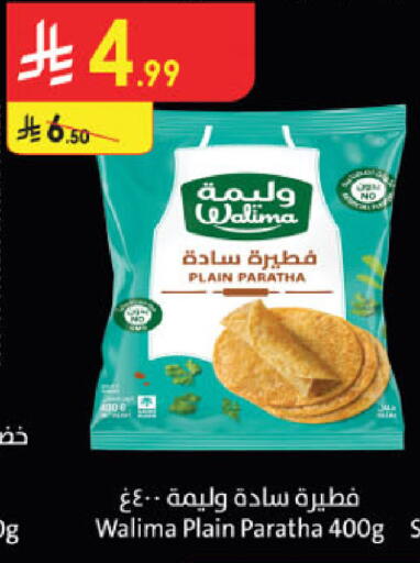 available at Danube in KSA, Saudi Arabia, Saudi - Al Khobar