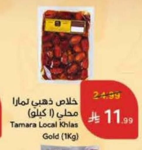 available at Hyper Panda in KSA, Saudi Arabia, Saudi - Bishah