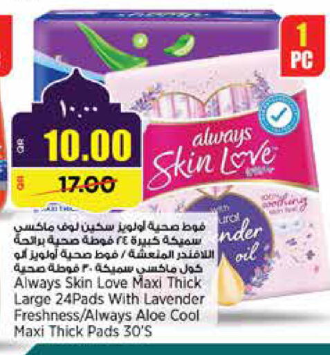 available at ريتيل مارت in قطر - الدوحة