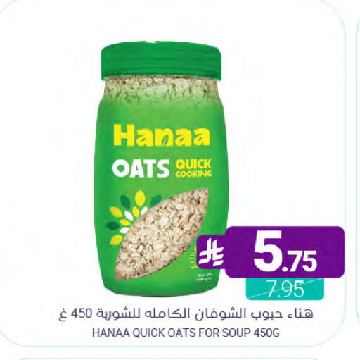 available at Muntazah Markets in KSA, Saudi Arabia, Saudi - Qatif