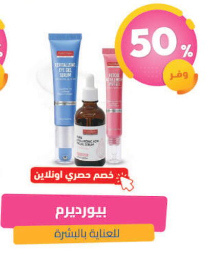 available at United Pharmacies in KSA, Saudi Arabia, Saudi - Jazan