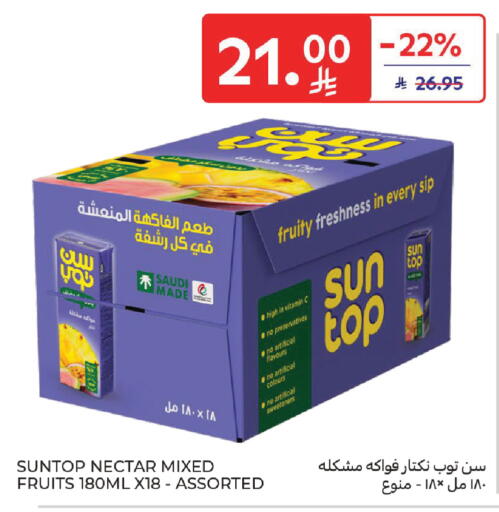 available at Carrefour in KSA, Saudi Arabia, Saudi - Medina