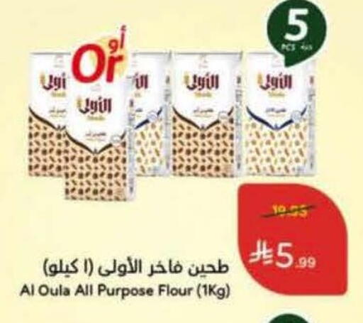 available at Hyper Panda in KSA, Saudi Arabia, Saudi - Medina