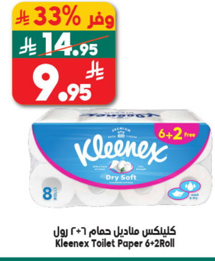available at Dukan in KSA, Saudi Arabia, Saudi - Jeddah
