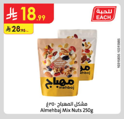 available at Danube in KSA, Saudi Arabia, Saudi - Khamis Mushait