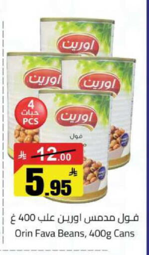 available at Supermarket Stor in KSA, Saudi Arabia, Saudi - Riyadh