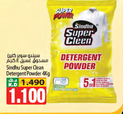 Mango available at مانجو هايبرماركت in الكويت - محافظة الأحمدي