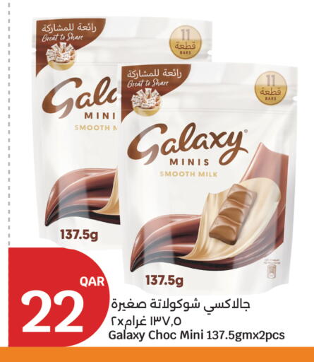 available at سيتي هايبرماركت in قطر - الضعاين