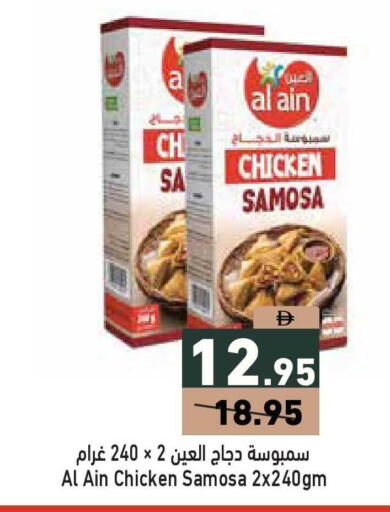 available at أسواق رامز in الإمارات العربية المتحدة , الامارات - أبو ظبي