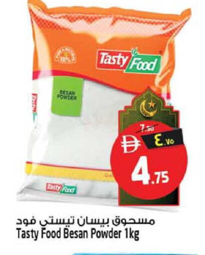 available at سفاري هايبر ماركت in الإمارات العربية المتحدة , الامارات - رَأْس ٱلْخَيْمَة