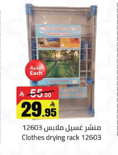 available at مخازن هايبرماركت in مملكة العربية السعودية, السعودية, سعودية - حفر الباطن