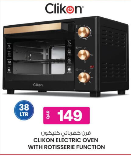 available at أنصار جاليري in قطر - الشمال