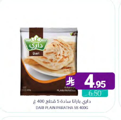 available at Muntazah Markets in KSA, Saudi Arabia, Saudi - Qatif