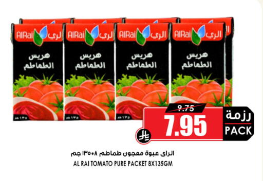 Tomato available at أسواق النخبة in مملكة العربية السعودية, السعودية, سعودية - الخبر‎