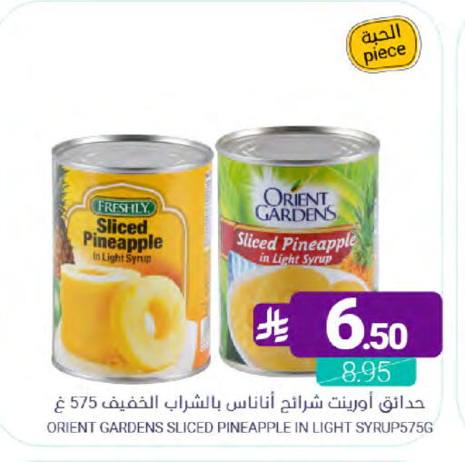Pineapple available at اسواق المنتزه in مملكة العربية السعودية, السعودية, سعودية - سيهات
