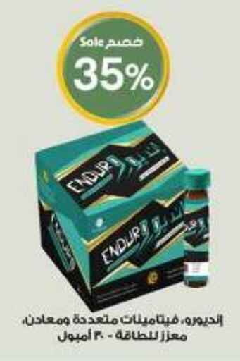 available at صيدليات الدواء in مملكة العربية السعودية, السعودية, سعودية - الزلفي