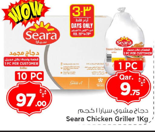 available at مارك & سيف in قطر - الدوحة