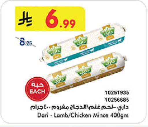 available at بن داود in مملكة العربية السعودية, السعودية, سعودية - المدينة المنورة