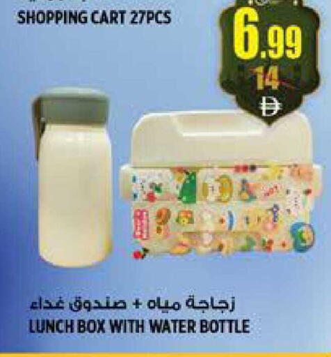 available at هاشم هايبرماركت in الإمارات العربية المتحدة , الامارات - الشارقة / عجمان