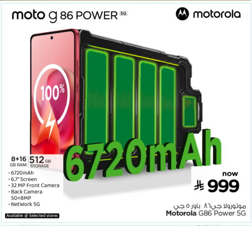 available at هايبر الوفاء in مملكة العربية السعودية, السعودية, سعودية - الخرج