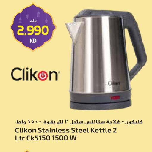 available at جراند هايبر in الكويت - محافظة الأحمدي