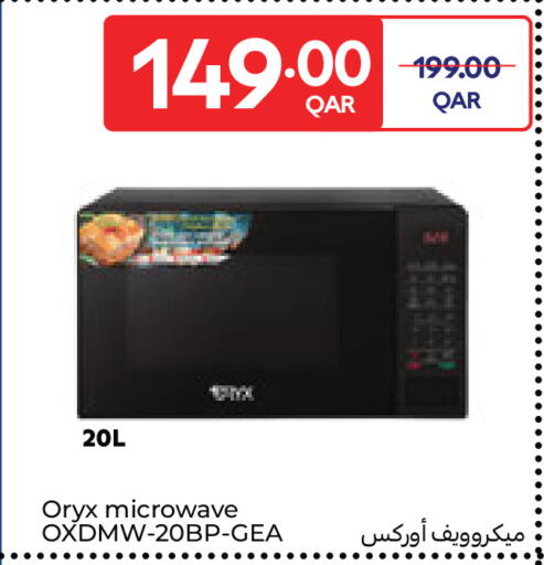 available at كارفور in قطر - أم صلال