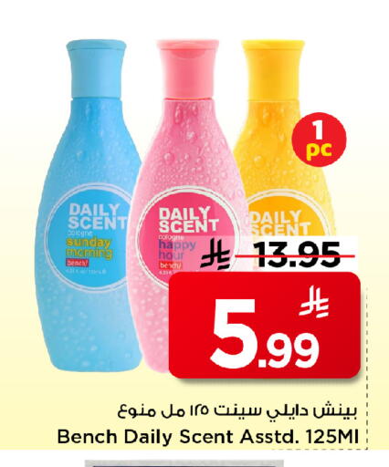 available at مارك & سيف in مملكة العربية السعودية, السعودية, سعودية - الخبر‎