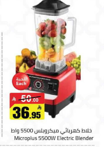 available at مخازن هايبرماركت in مملكة العربية السعودية, السعودية, سعودية - حفر الباطن