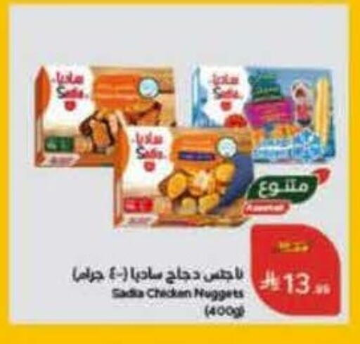 available at Hyper Panda in KSA, Saudi Arabia, Saudi - Al Khobar