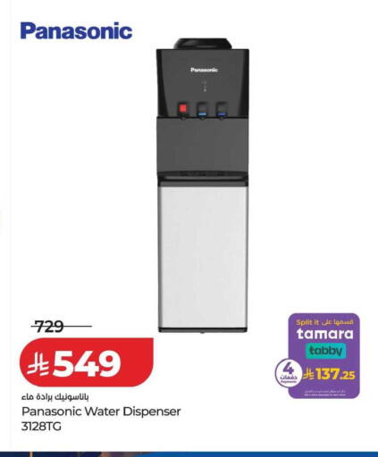 available at لولو هايبرماركت in مملكة العربية السعودية, السعودية, سعودية - الطائف