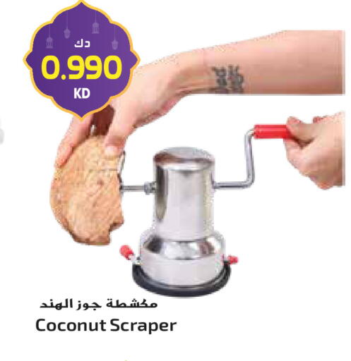 Coconut available at جراند هايبر in الكويت - محافظة الأحمدي