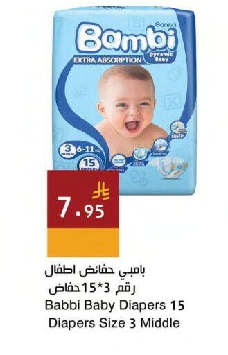 available at Hala Markets in KSA, Saudi Arabia, Saudi - Jeddah