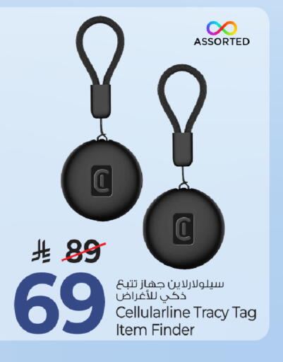 available at مارك & سيف in مملكة العربية السعودية, السعودية, سعودية - الخبر‎