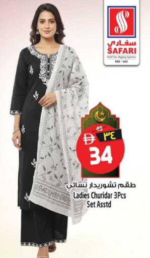 available at SAFARI HYPERMARKET  in UAE - Ras al Khaimah