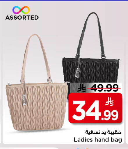 available at مارك & سيف in مملكة العربية السعودية, السعودية, سعودية - الرياض