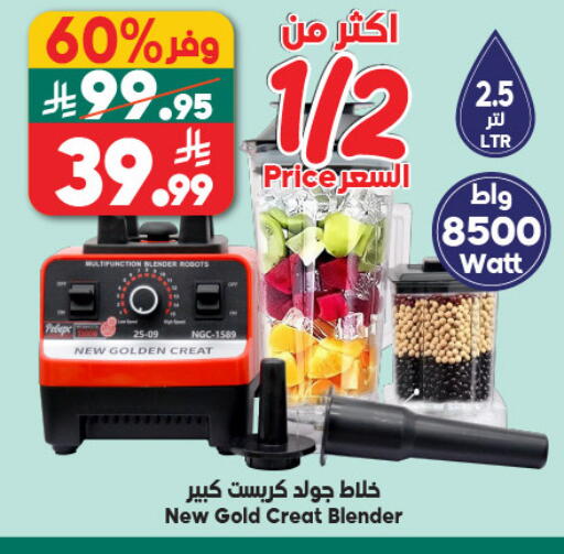 available at الدكان in مملكة العربية السعودية, السعودية, سعودية - المدينة المنورة