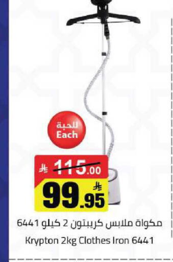 available at مخازن هايبرماركت in مملكة العربية السعودية, السعودية, سعودية - حفر الباطن