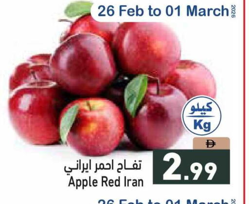 Apple from Iran available at Aswaq Ramez in UAE - Abu Dhabi