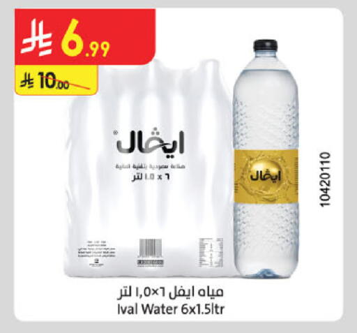 available at Danube in KSA, Saudi Arabia, Saudi - Al-Kharj