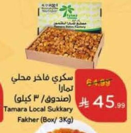 available at Hyper Panda in KSA, Saudi Arabia, Saudi - Al Bahah